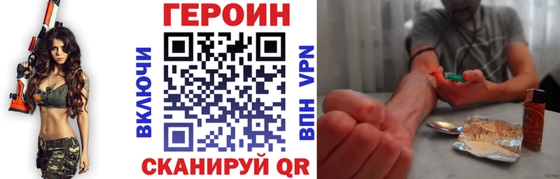 ГЕРОИН белый Лакинск