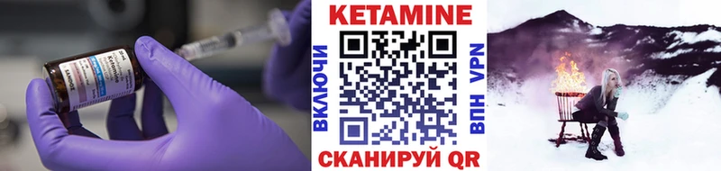 где можно купить Лакинск КЕТАМИН ketamine