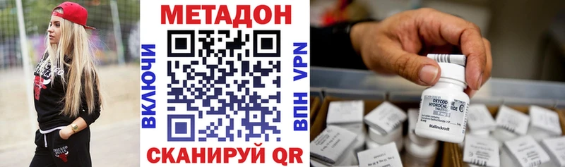 наркота  Лакинск  ОМГ ОМГ как зайти  МЕТАДОН methadone 
